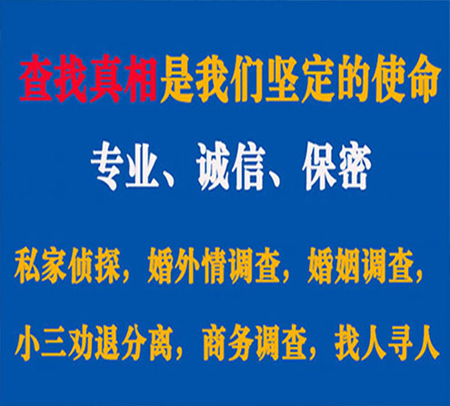 关于晋宁情探调查事务所